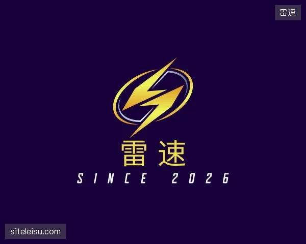 探访雷速官方网站